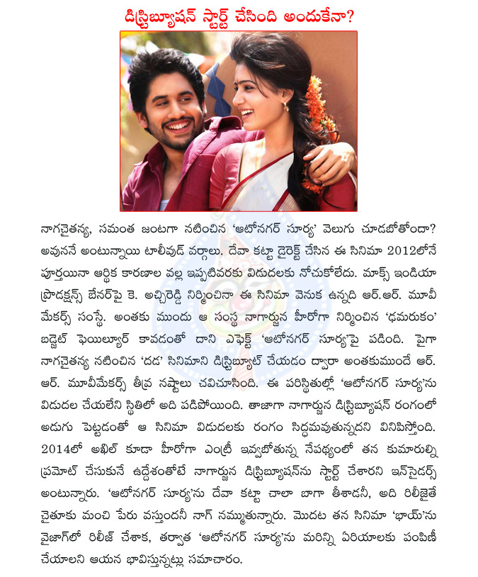 naga chaitanya,samantha,autonagar surya,naga chaitanya autonagar surya,deva katta,rr movie makers,nagarjuna,akkineni akhil,nagarjuna in film distribution  naga chaitanya, samantha, autonagar surya, naga chaitanya autonagar surya, deva katta, rr movie makers, nagarjuna, akkineni akhil, nagarjuna in film distribution